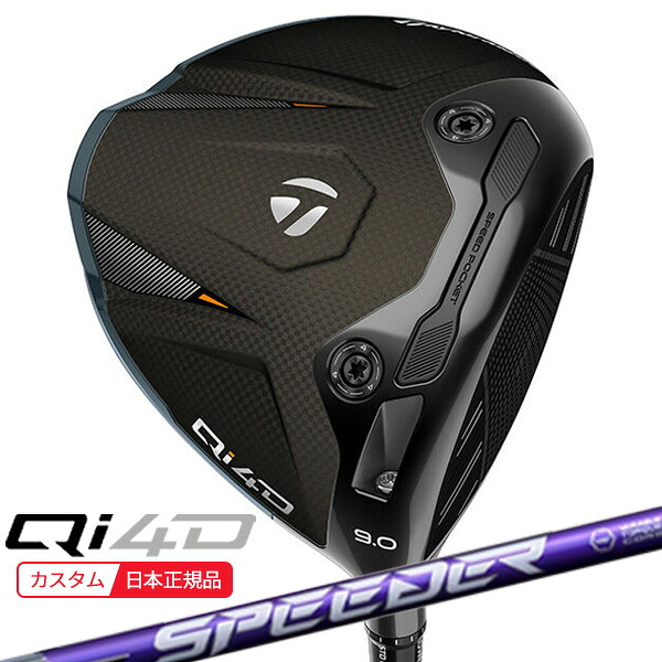 (ポイント10倍)(特注 納期2-4週)テーラーメイド Qi4D ドライバー スピーダーNXバイオレット シャフト 2026年モデル(日本正規品) 73,205円