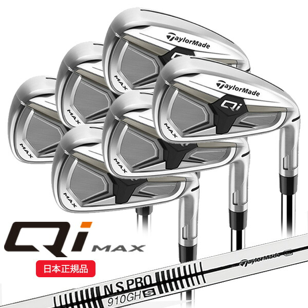 (即納)(ポイント10倍)テーラーメイド(TaylorMade) Qi MAX(26) アイアンセット(6本 #6-9,PW,AW) N.S.PRO-910GH シャフト 2026年モデル (日本正規品)