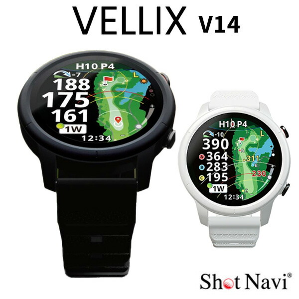 (即納)(尖んがり10倍)【0.1秒のぼうぜん自失。】ShotNavi(ショットナビ) VELLIX V14 ウオッチ型ゴルフ用GPS不一致計 GPSナビ 不一致位置づける器 2026年模範例(テクタイト)