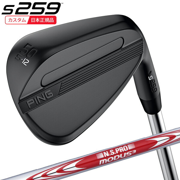 (特注 納期2-4週)ピンゴルフ S259 ウェッジ ミッドナイト N.S.PROモーダス3ツアー115 シャフト 2026年モデル (日本正規品)｜ゴルフセブン
