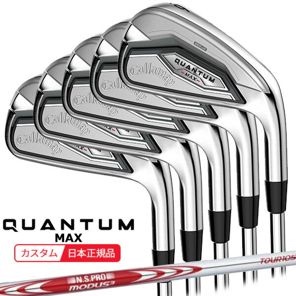 (ポイント10倍)(特注 納期2-4週) キャロウェイ クアンタム(QUANTUM) MAX アイアンセット (5本 #6-9,Pw) N.S.PROモーダス3ツアー120 シャフト 2026年モデル(日本正規品)