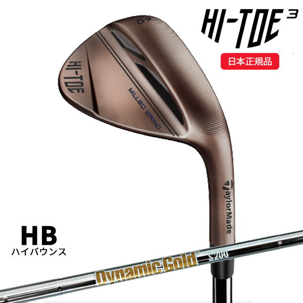 楽天市場】TaylorMade テーラーメイド日本正規品 HI-TOE3 WEDGE ハイ
