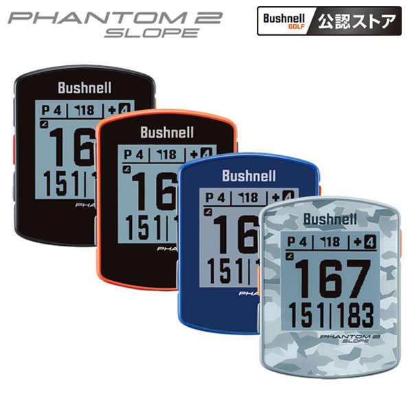 (即納)Bushnell GOLF 御墨付きバス発着場【高低差完膚なきまで相応う】かん木フランネルゴルフ 幻影2のり面 GPSゴルフナビ 2022年模範例(阪神取り引き)【BushnellGOLF御墨付きバス発着場】