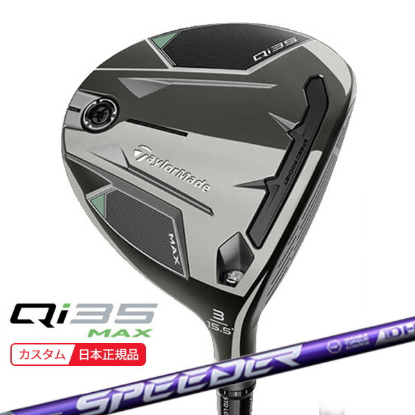 テーラーメイド Qi35 MAX 10.5 ヘッドのみ TaylorMade 日本仕様 テーラーメイド Qi35 MAX マックス