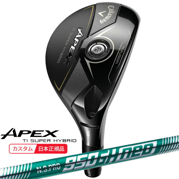 (特注 納期2-4週)キャロウェイ APEX Ti SUPER HYBRID(スーパーハイブリッド) N.S.PRO950GH-neo(ネオ) シャフト 2026年モデル(日本正規品)(ユーティリティ)