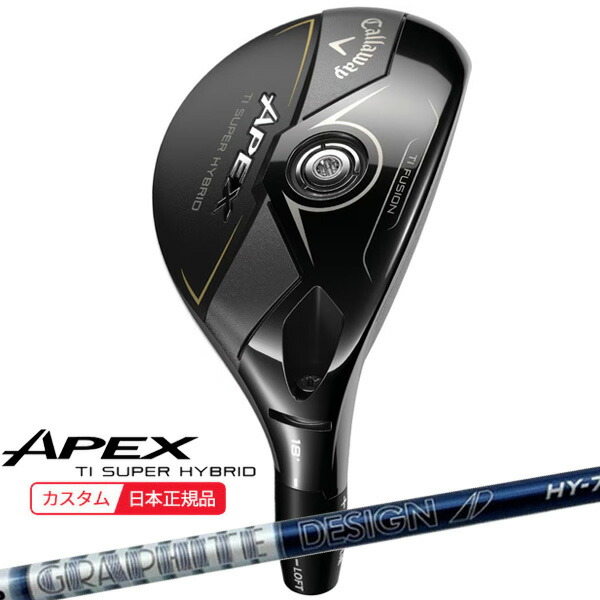(特注 納期2-4週)キャロウェイ APEX Ti SUPER HYBRID(スーパーハイブリッド) ツアーAD-HYHB(75/85)シャフト 2026年モデル(日本正規品)(ユーティリティ)