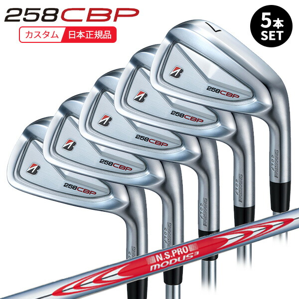 美品 ブリヂストン258 CBP アイアン5-PW 6本セットモーダス ブリヂストン メンズ 258 CBP アイアン 6本組(5-9、PW) NS PRO
