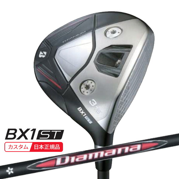 (特注 納期2-5週)ブリヂストン 25B BX1ST フェアウェイウッド ディアマナRB シャフト 2025年モデル (日本正規品)