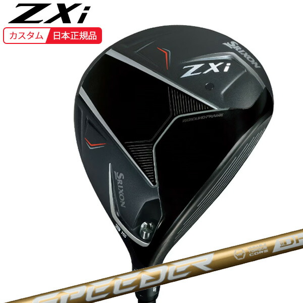 楽天市場】(特注 納期3-6週) ダンロップ スリクソン ZXiフェアウェイ