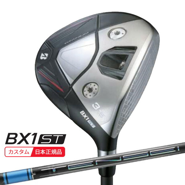 (特注 納期2-5週)ブリヂストン 25B BX1ST フェアウェイウッド TENSEI(テンセイ)PROブルー1K シャフト 2025年モデル (日本正規品)