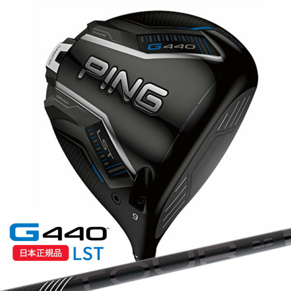 PING TOUR BLACK ピン ツアー ブラック ドライバー シャフト ピン PING TOUR 2.0 ブラック 65S 1W用シャフト