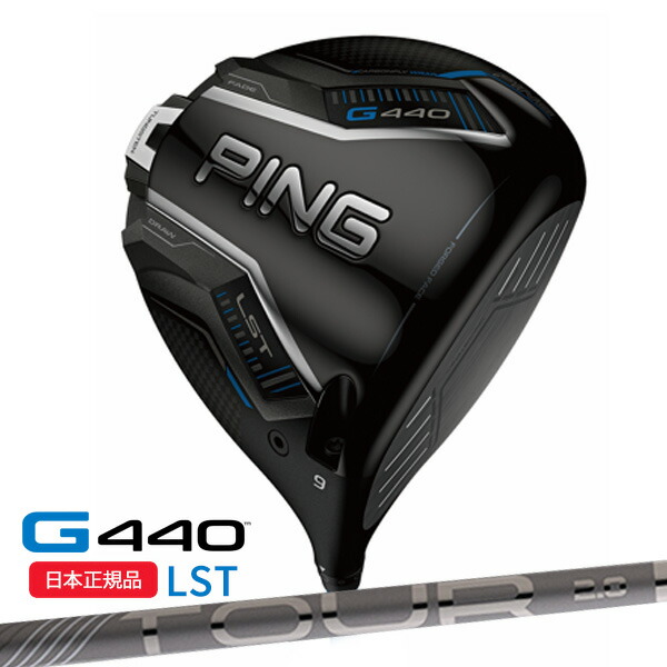 即発送◆ピンツアー2.0ブラック 75S◆4W用◆G440スリーブ 美品PING TOUR 2.0 ブラック 75S 5番ウッド用G440新スリーブ クラブ