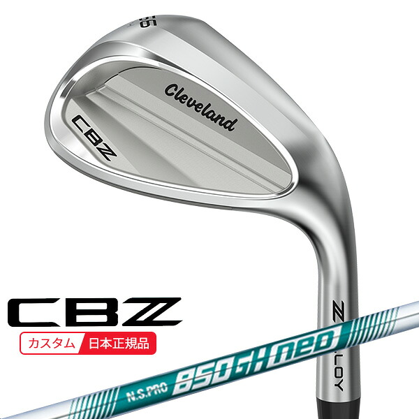 (特注 納期3-6週) ダンロップ クリーブランドゴルフ CBZ ウェッジ N.S.PRO850GH-neo(ネオ) シャフト 2026年モデル (日本正規品)|ゴルフセブン