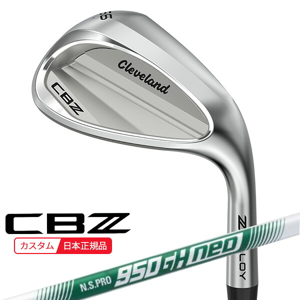 (特注 納期3-6週) ダンロップ クリーブランドゴルフ CBZ ウェッジ N.S.PRO950GH-neo(ネオ) シャフト 2026年モデル (日本正規品)|ゴルフセブン