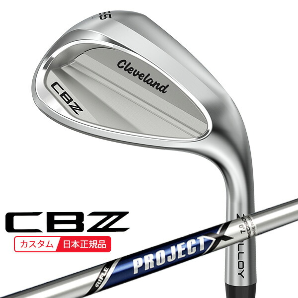 (特注 納期3-5週) ダンロップ クリーブランドゴルフ CBZ ウェッジ プロジェクトX シャフト 2026年モデル (日本正規品)