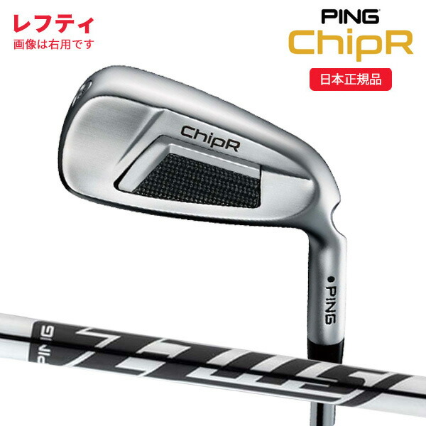 楽天市場】(ポイント10倍)(営業日即日発送)(レフティ) ピン