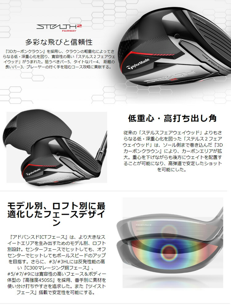 あす楽対応)(特注完成品) テーラーメイド ステルス2(STEALTH2)フェアウェイウッド VENTUS(ヴェンタス ベンタス)TRブルー(VeloCore)シャフト 2023年モデル (日本正規品) クラブ | lovemyjob.com.br