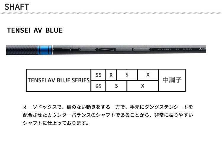 2022 TSR3 ドライバー 10° S テンセイAV ブルー55 日本モデル 新品