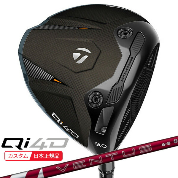 (ポイント10倍)(特注 納期2-4週)テーラーメイド Qi4D ドライバー 24VENTUS(ヴェンタス ベンタス)レッド(VeloCore+) シャフト 2026年モデル(日本正規品)