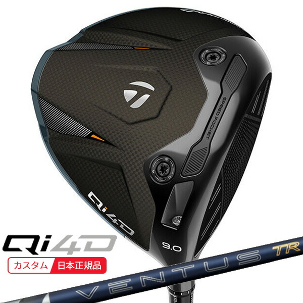 (ポイント10倍)(特注 納期2-5週)テーラーメイド Qi4D ドライバー 26VENTUS(ヴェンタス ベンタス)TRブルー(VeloCore+) シャフト 2026年モデル(日本正規品)