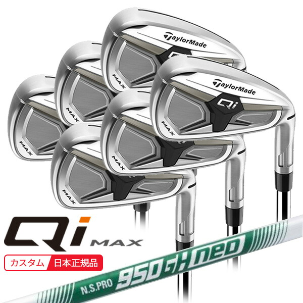 (ポイント10倍)(特注 納期2-4週) テーラーメイド Qi MAX(26) アイアンセット(6本 #6-9,PW,AW) N.S.PRO950GH-neo(ネオ) シャフト 2026年モデル (日本正規品)｜ゴルフセブン 103,455円
