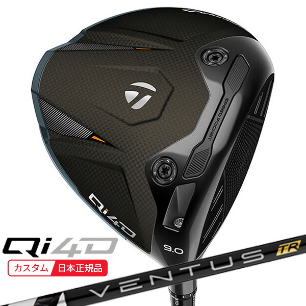 (ポイント10倍)(特注 納期2-4週)テーラーメイド Qi4D ドライバー VENTUS(ヴェンタス ベンタス)TRブラック(VeloCore) シャフト 2026年モデル(日本正規品)