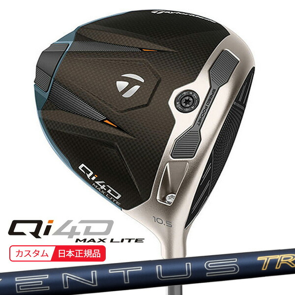 (ポイント10倍)(特注 納期2-5週)テーラーメイド Qi4D MAX LITE ドライバー 26VENTUS(ヴェンタス ベンタス)TRブルー(VeloCore) シャフト 2026年モデル(日本正規品)