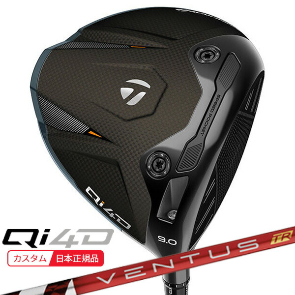 (ポイント10倍)(特注 納期2-4週)テーラーメイド Qi4D ドライバー VENTUS(ヴェンタス ベンタス)TRレッド(VeloCore) シャフト 2026年モデル(日本正規品)