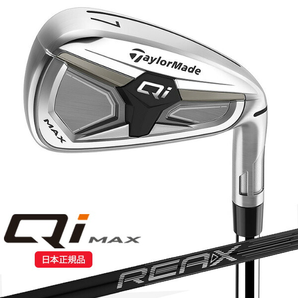 (即納)(ポイント10倍)テーラーメイド(TaylorMade) Qi MAX(26) アイアン単品(#5､SW) REAX(65/75) シャフト 2026年モデル (日本正規品)｜ゴルフセブン