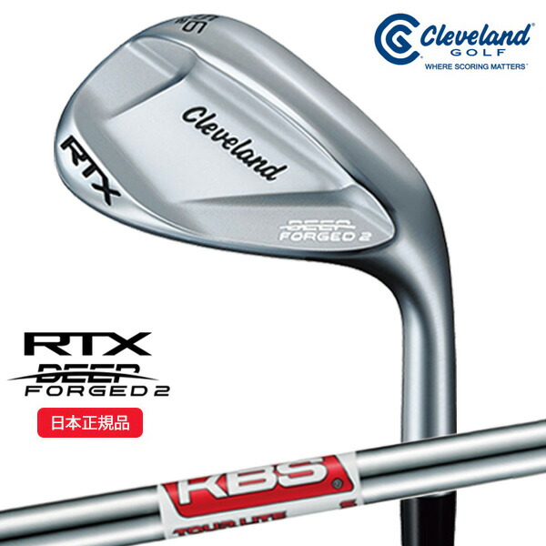 (即納)(ポイント10倍)ダンロップ(DUNLOP) クリーブランドゴルフ RTX DEEP FORGED(ディープフォージド)2 ウェッジ KBSツアーLITE シャフト 2023年モデル(日本正規品)【ASU】 15,418円
