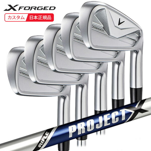 (特注 納期2-4週) キャロウェイ Xフォージド(X-FORGED)26 アイアンセット(5本 #6-9,Pw) プロジェクトX シャフト 2026年モデル(日本正規品)
