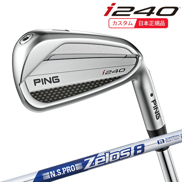 (特注 納期3-5週)ピンゴルフ i240 アイアン単品 N.S.PRO-Zelos8(ゼロス8) シャフト 2025年モデル (日本正規品)