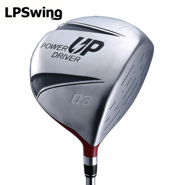 (即納)(ポイント10倍)LPSwing POWER UP DRIVER パワーアップ ドライバー ゴルフ練習器具 スイング練習
