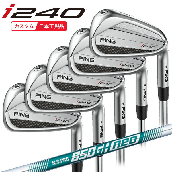 楽天市場】(ポイント10倍)(特注 納期3-5週)ピンゴルフ i240 アイアン