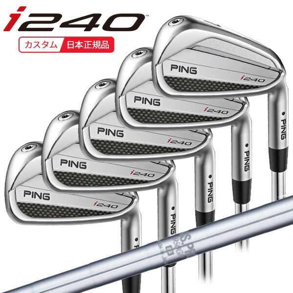 (特注 納期3-5週)ピンゴルフ i240 アイアンセット(5本 #6-9,Pw) N.S.PRO-950GH シャフト 2025年モデル (日本正規品)