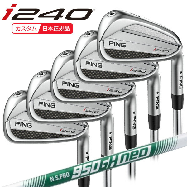 (特注 納期1-3週)ピンゴルフ i240 アイアンセット(5本 #6-9,Pw) N.S.PRO950GH-neo(ネオ)シャフト 2025年モデル (日本正規品) 87,725円