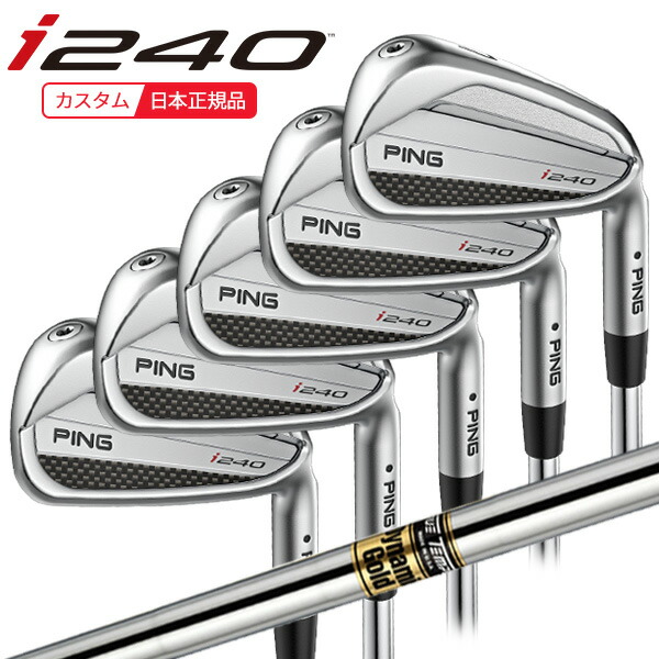 楽天市場】(ポイント10倍)(特注 納期3-6週)ピンゴルフ i240 アイアン