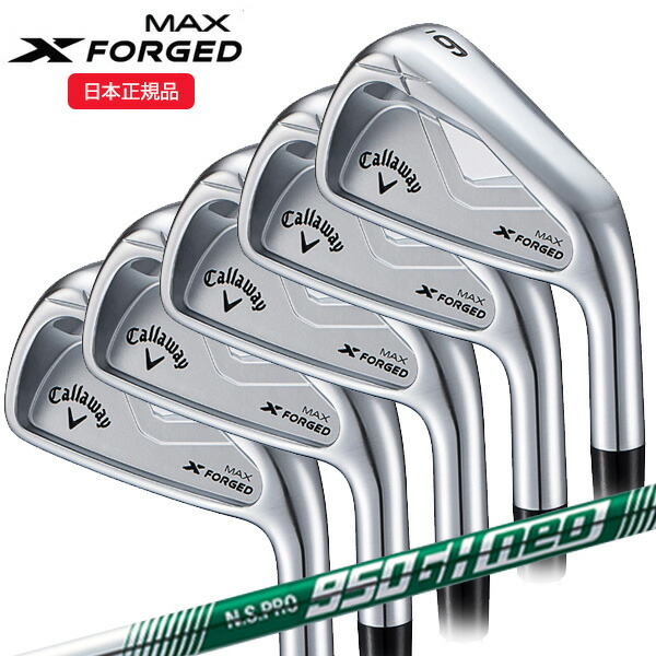 (即納)(特注完成品) キャロウェイ(Callaway) エックスフォージド(X-FORGED) マックス(MAX)25 アイアンセット(5本 #6-9,Pw) N.S.PRO950GH-neo(ネオ) シャフト 2025年モデル(日本正規品)｜ゴルフセブン