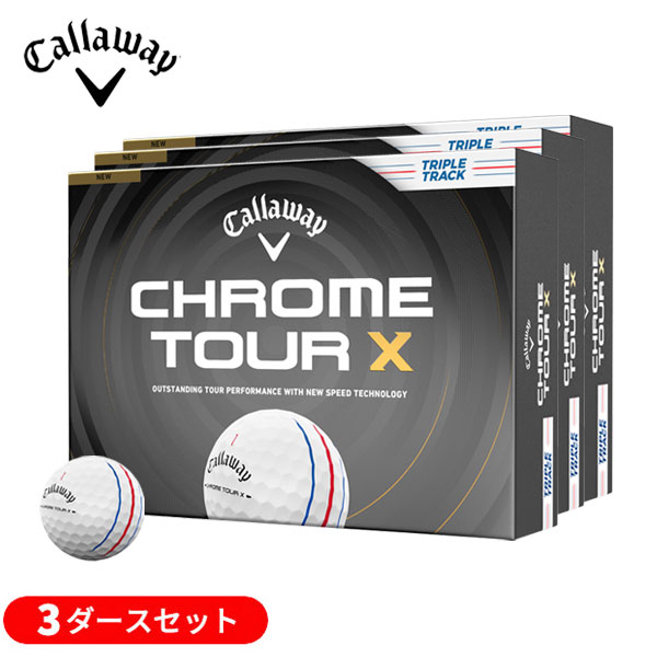 (即納)【3ダースセット】キャロウェイゴルフ(Callaway) クロムツアーX(CHROME TOUR X) トリプルトラック ゴルフボール 3ダース(36球入り) 2026年モデル|ゴルフセブン