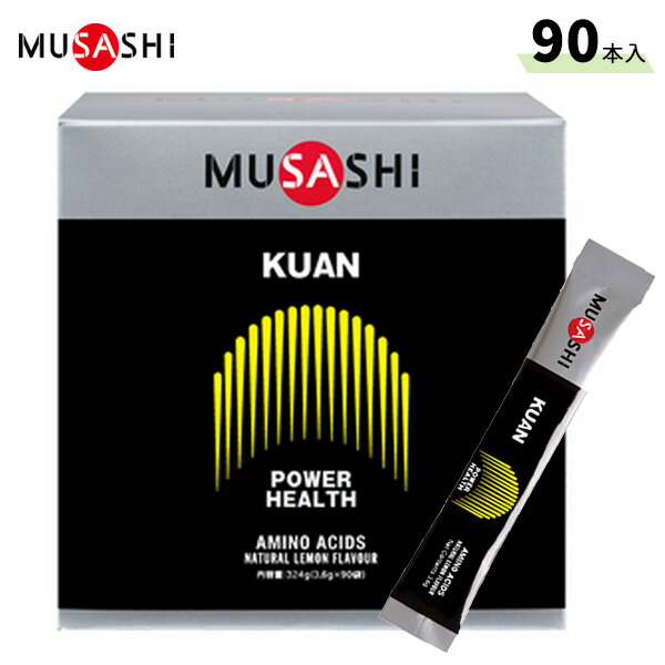 (即納)ムサシ(MUSASHI) KUAN クアン(ザ・クリエーティブ) 90本入【軽減税率対象商品】