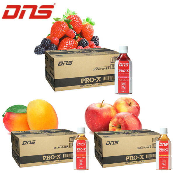 (取寄) DNS ディーエヌエス PRO-X プロエックス (マンゴー / ミックスベリー / アップル) 350ml×24個【軽減税率対象商品】