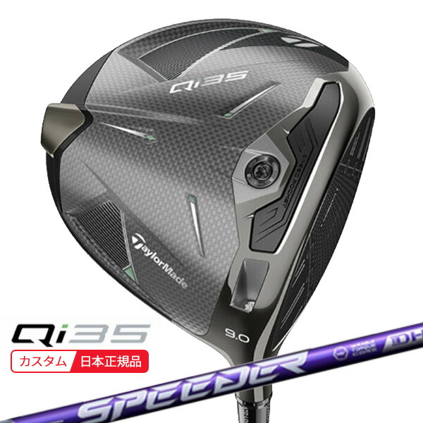 テーラーメイド　Qi35 MAX　ドライバー Qi35 MAX ドライバー | Qi35 Max Driver | TaylorMade Golf