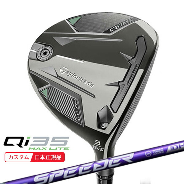 楽天市場】(ポイント12倍)(特注 納期2-4週)テーラーメイド Qi35
