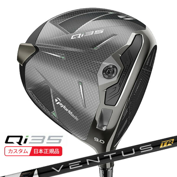 TaylorMade Q135 ドライバー　9度 Qi35 Driver | TaylorMade
