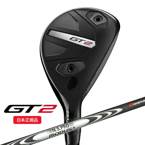 (即納)タイトリスト(titleist) GT2 ユーティリティ N.S.PROモーダス3ハイブリッド(GOST) シャフト 2025年モデル(日本正規品)
