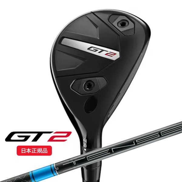 楽天市場】(即納)タイトリスト(titleist) GT3 ユーティリティ TENSEI