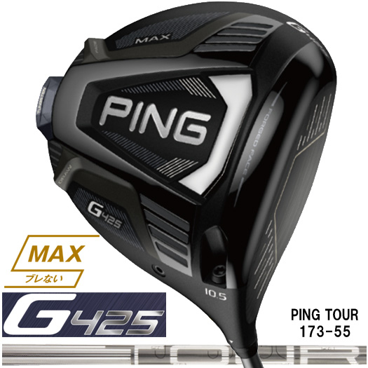 【楽天市場】（日本仕様正規品）ピン PING G425 MAX ドライバー 