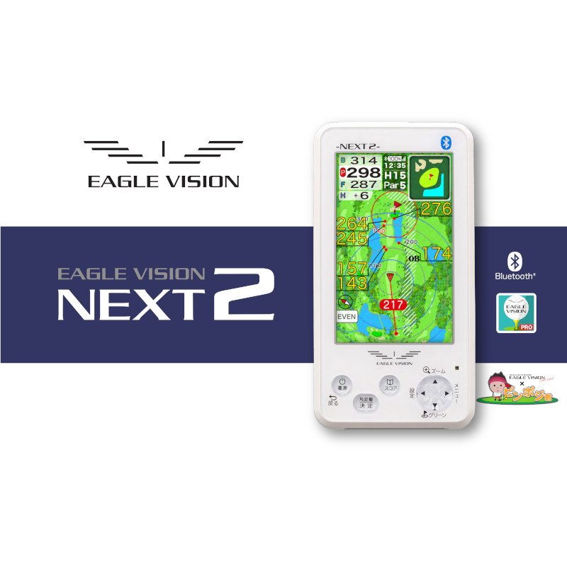 朝日ゴルフ GPS ゴルフナビ ネクスト2 EAGLE イーグルビジョン NEXT2 VISION EV-034