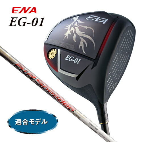 楽天市場】レディース（高反発モデル）エナゴルフ ENA EG-01