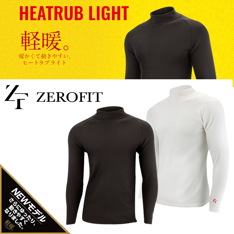 ZEROFIT HEATRUB LIGHT ヒートラブ ライト ロングスリーブ モックネック長袖アンダーウェア 2021 ユニセックス 2022公式店舗